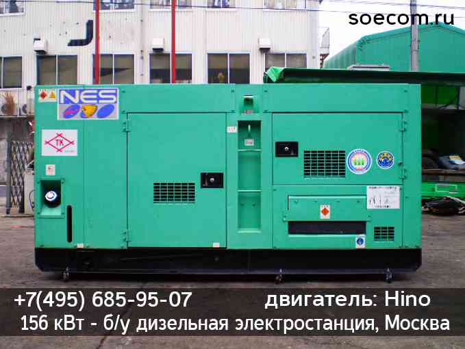 570000 рублей, 150 кВт, Москва, Россия, Дизельный генератор Nippon Sharyo 
