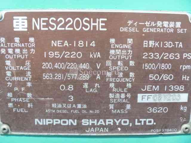 NES 220 SHE характеристики 